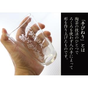 名入れ グラス ビアグラス 焼酎グラス 手びね...の詳細画像2