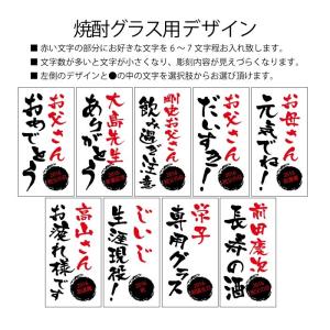 名入れ グラス ビアグラス 焼酎グラス 手びね...の詳細画像5