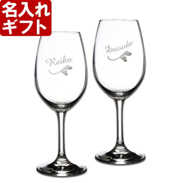 退職 還暦祝い プレゼント 名入れ 2025 グラス ペア 透明ワイングラス 記念品 ギフト 誕生祝...