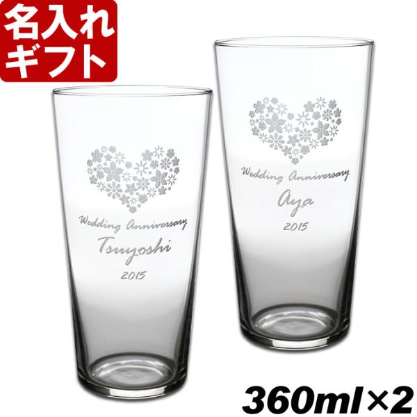 退職 還暦祝い プレゼント 名入れ 2025 グラス ペア テネルタンブラーグラス 記念品 ギフト ...