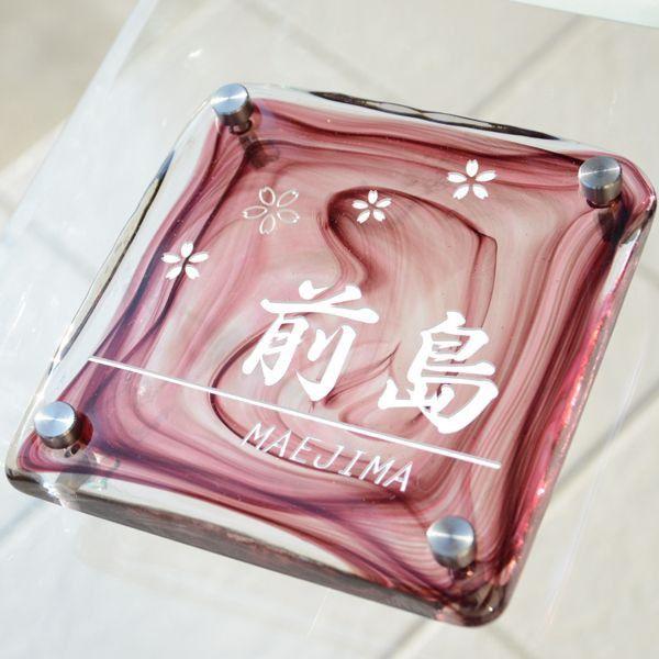 ギフト プレゼント 名入れ 表札 津軽びいどろガラス表札 パープル 着色１色 人気の表札 爆買