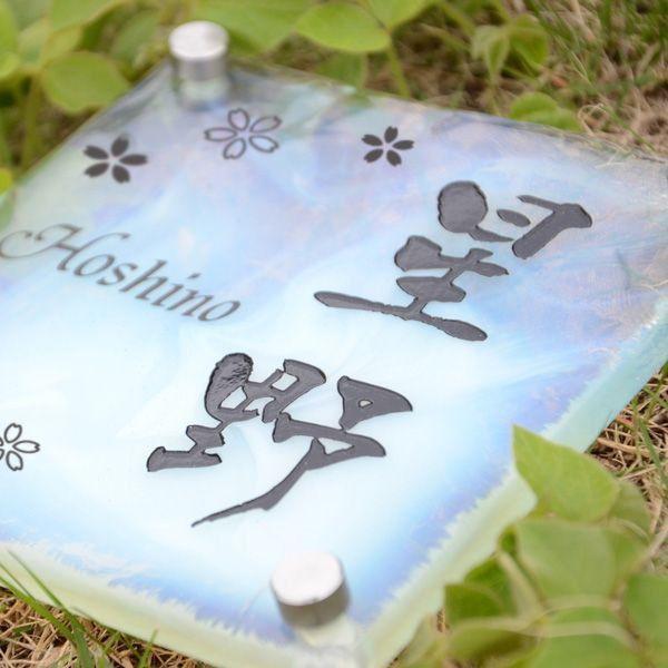 ギフト プレゼント 名入れ 表札 ヴェネチアンガラス表札 乳白色ミルク 140mm角 デザイン表札 ...