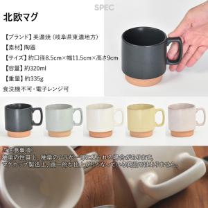 名入れ マグカップ 北欧 マグカップ 側面 名...の詳細画像5