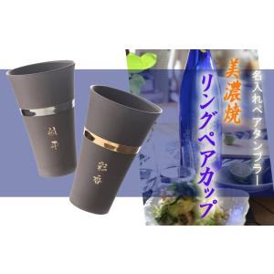 ギフト プレゼント 名入れ 陶器 タンブラー ...の詳細画像1