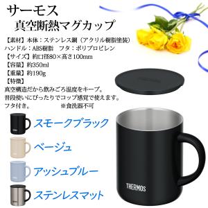 名入れ ギフト プレゼント マグカップ サーモ...の詳細画像1
