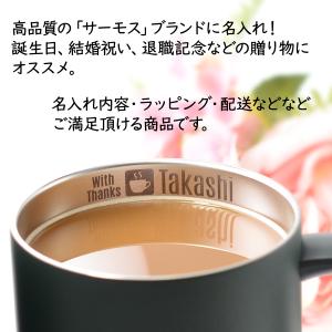 名入れ ギフト プレゼント マグカップ サーモ...の詳細画像2