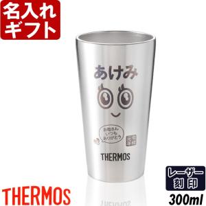 名入れ ギフト 父の日 2024  タンブラー サーモス 真空断熱 JDI-300 ステンレス 300ml THERMOS結婚祝  記念品 プレゼント 誕生祝い 結婚祝い 男性 女性 還暦祝い｜arttech21