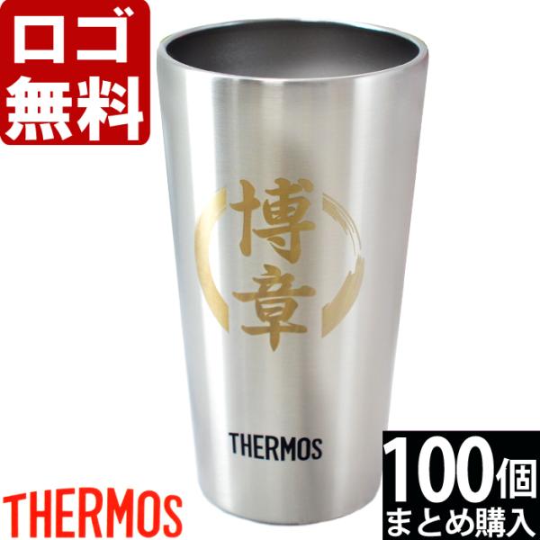 100個まとめて注文 ￥1900/1個 税抜 ロゴ入れ無料 在庫/納期 要お問い合わせ 真空断熱 J...