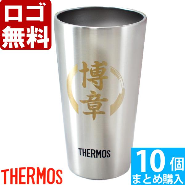 10個まとめて注文 ￥2700/1個 税抜 ロゴ入れ無料 在庫/納期 要お問い合わせ 真空断熱 JD...