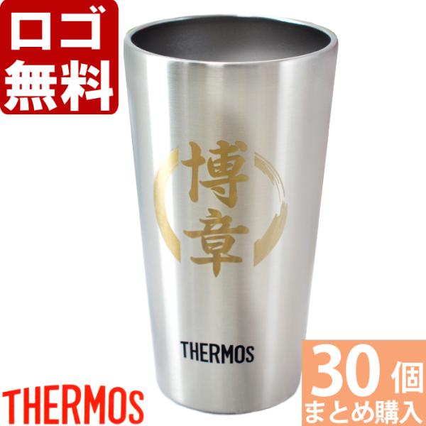 30個まとめて注文 ￥2400/1個 税抜 ロゴ入れ無料 在庫/納期 要お問い合わせ 真空断熱 JD...