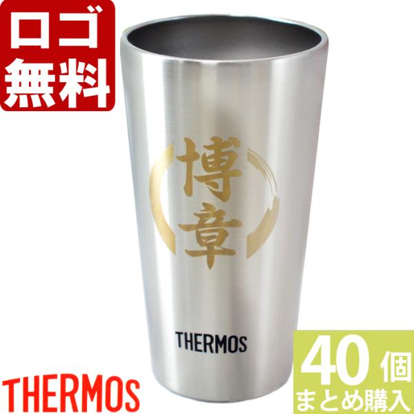 40個まとめて注文 ￥2300/1個 税抜 ロゴ入れ無料 在庫/納期 要お問い合わせ 真空断熱 JD...