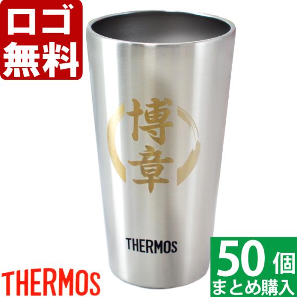 50個まとめて注文 ￥2200/1個 税抜 ロゴ入れ無料 在庫/納期 要お問い合わせ 真空断熱 JD...