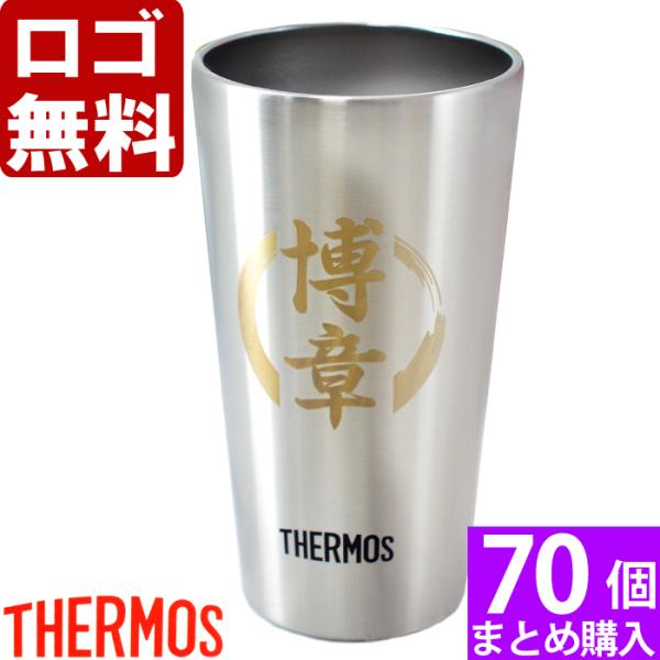 70個まとめて注文 ￥2050/1個 税抜 ロゴ入れ無料 在庫/納期 要お問い合わせ 真空断熱 JD...