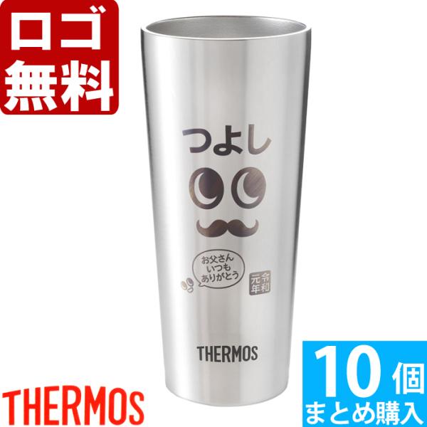 10個まとめて注文 ￥4400/1個 税抜 ロゴ入れ無料 在庫/納期 要お問い合わせ 名入れ サーモ...
