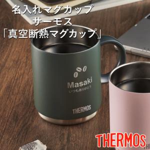 ギフト プレゼント 名入れ マグカップ サーモ...の詳細画像1