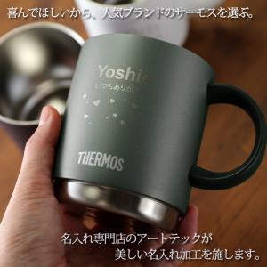 ギフト プレゼント 名入れ マグカップ サーモ...の詳細画像3