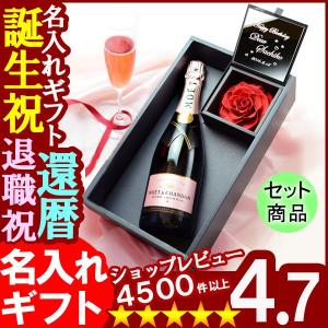 ギフト プレゼント 名入れ セット プリザボックス 名入れミラー＆ダイヤモンドローズ ＆シャンパン モエ・エ・シャンドン ロゼ750ml セット｜arttech21