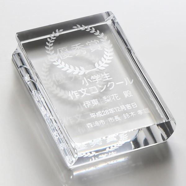 記念品 ギフト プレゼント 日本製 ペーパーウェイト ブック クリスタル 文鎮 結婚祝い 卒業記念 ...