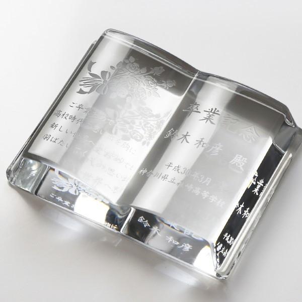 記念品 ギフト プレゼント 日本製 ペーパーウェイト ブックオープン クリスタル 文鎮 結婚祝い 卒...