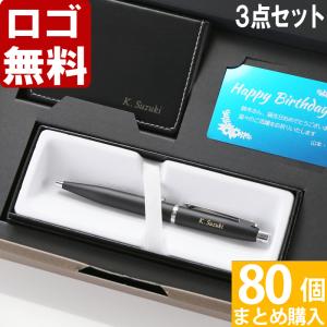 80個まとめて注文  ￥2400/1個 税抜   ロゴ入れ無料  在庫/納期 要お問い合わせ 名入れ ボールペン SHEAFFER 3点セット化粧箱 クリスマス 2023｜arttech21