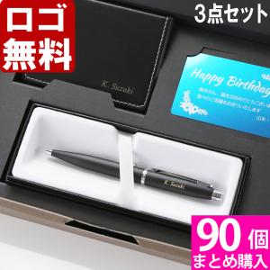 90個まとめて注文  ￥2300/1個 税抜   ロゴ入れ無料  在庫/納期 要お問い合わせ 名入れ ボールペン SHEAFFER 3点セット化粧箱 クリスマス 2023｜arttech21