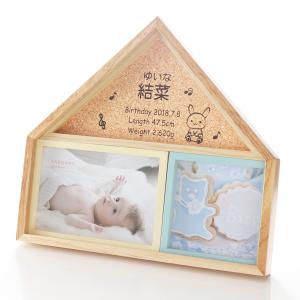 出産祝い ギフト プレゼント 名入れ フォトフレーム パステルカラーハウス ダブルフレームタイプ 写真立て 結婚祝い 内祝い ベビーメモリアル 爆買