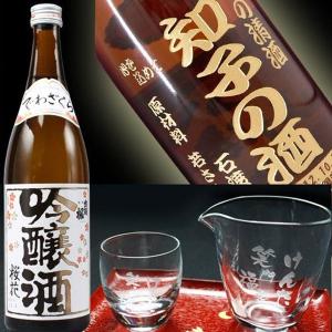 プレゼント ギフト 名入れ 日本酒 出羽桜 桜花 720ml 15度+片口カップ+冷酒グラス セット 吟醸酒 彫刻 誕生日 還暦｜arttech21np