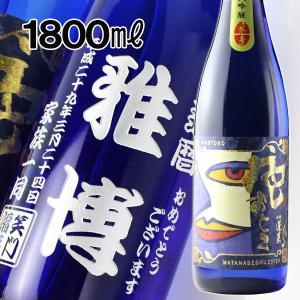 退職 還暦祝い プレゼント 名入れ 2026 日本酒 蓬莱 色おとこ 1800ml 15.5度 一升瓶 色男 純米大吟醸 記念品 ギフト 誕生祝い 結婚祝い 男性 女性 還暦祝い 爆買