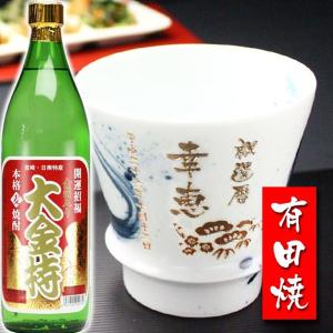 プレゼント ギフト 名入れ 湯呑み 有田焼 焼酎カップ 龍門 1個＆大金持 麦  セット 焼酎 敬老 結婚記念日 誕生日 還暦｜arttech21np