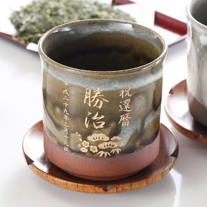 プレゼント ギフト 名入れ 湯呑み 有田焼 伊織湯のみ