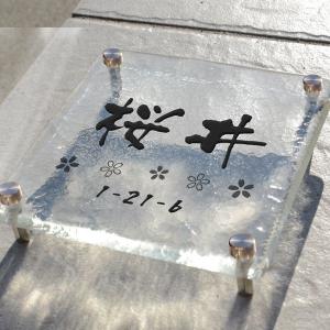 表札　ヴェネチアンガラス表札　クリア 140mm角　デザイン表札　ベネチアンガラス表札