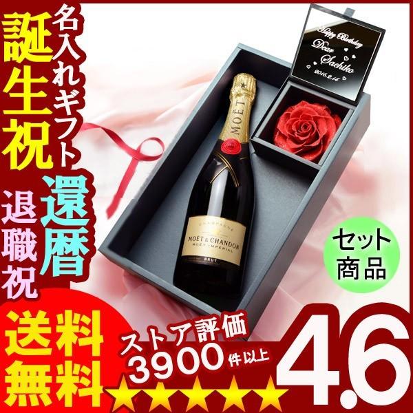ギフト プレゼント 名入れ セット商品 プリザボックス 名入れミラー＆ダイヤモンドローズ ＆シャンパ...