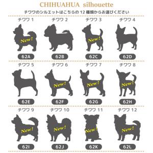 チワワ ステッカー 【Mサイズ】名前入れ ドッ...の詳細画像1