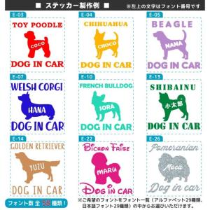チワワ ステッカー 【Mサイズ】名前入れ ドッ...の詳細画像3