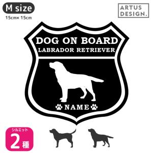 ラブラドールレトリバー ステッカー 【Mサイズ】 / 名前入れ ドッグインカー 車 犬 ステッカー ルート66