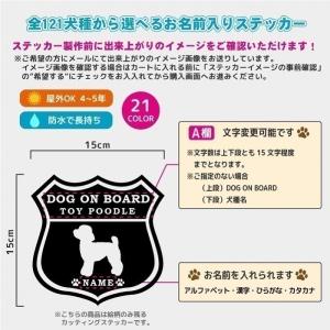 ラブラドールレトリバー ステッカー 【Mサイズ...の詳細画像2