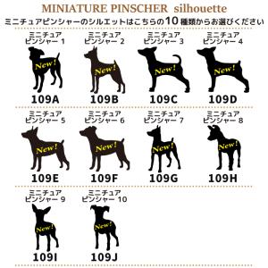 犬 ステッカー ミニピン ミニチュア ピンシャ...の詳細画像3