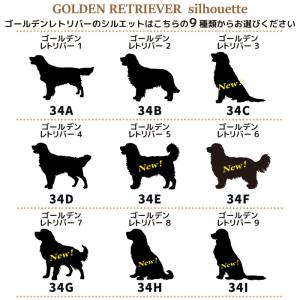 犬 ステッカー ゴールデン レトリバー シルエ...の詳細画像3