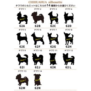 犬 ステッカー チワワ シルエット 名前 名入...の詳細画像3