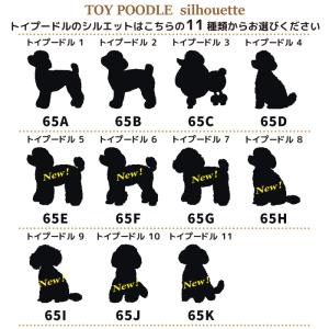 トイプードル ステッカー シール グッズ トイ...の詳細画像5