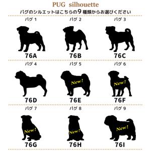 犬 ステッカー パグ シルエット 名前 名入れ...の詳細画像3