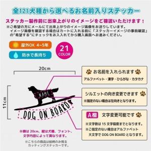ボーダーコリー ステッカー 名前 犬 シルエッ...の詳細画像2