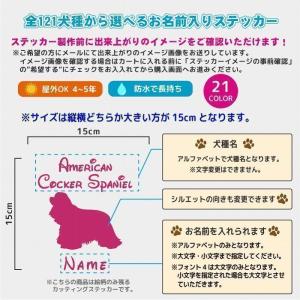 ポメラニアン ステッカー 車 おしゃれ シルエ...の詳細画像2