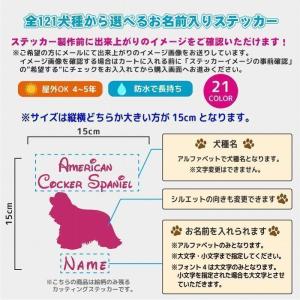 トイプードル ステッカー 車 おしゃれ シルエ...の詳細画像2