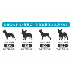 フレブル フレンチブルドッグ ステッカー 車 ...の詳細画像1