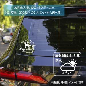 犬 ステッカー 車 おしゃれ 筆記体 シルエッ...の詳細画像1