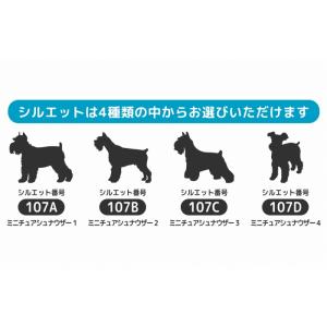 ミニチュアシュナウザー ステッカー 3枚 セッ...の詳細画像3