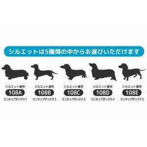 ミニチュアダックス ステッカー 3枚 セット ...の詳細画像3