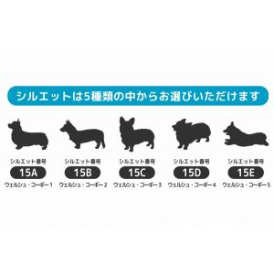 コーギー ステッカー 3枚 セット 名前 名入...の詳細画像3
