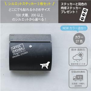 キャバリア ステッカー 3枚 セット 名前 名...の詳細画像1